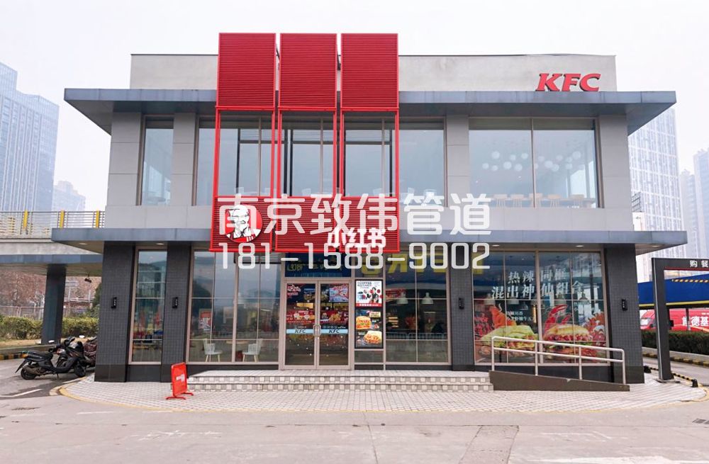 大兴肯德基管道疏通